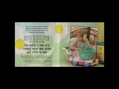 My First Sing Along Siddur